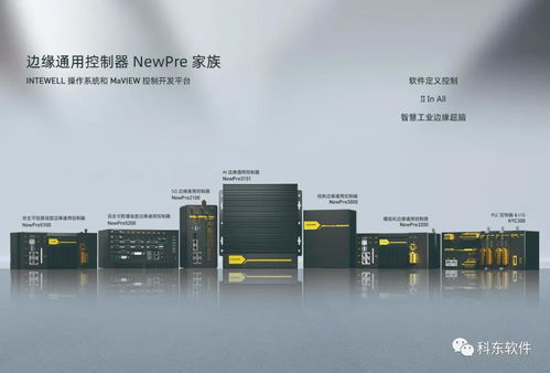 以工業互聯網底層“根技術”為基，科東軟件構建產業生態圈新范式