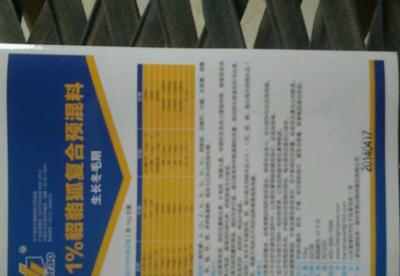 貂復合預混合飼料 科學養殖的必備保健品